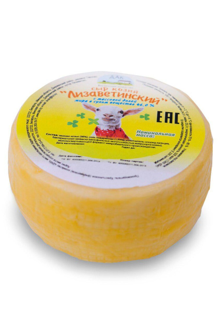 Сыр твёрдый "Лизаветинский" (Пармезан), 130 гр.